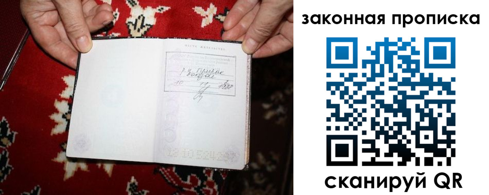 временная регистрация адрес в Лысково