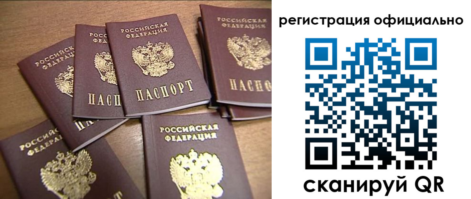 прописка для кредита в Лысково