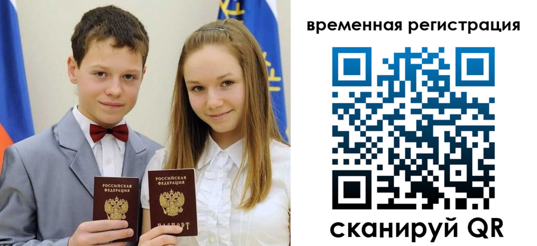 прописка регистрация в Лысково