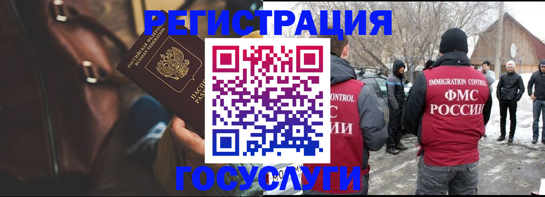 временная регистрация 2025 в Лысково