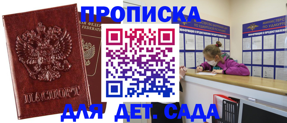 миграционный учет в Лысково