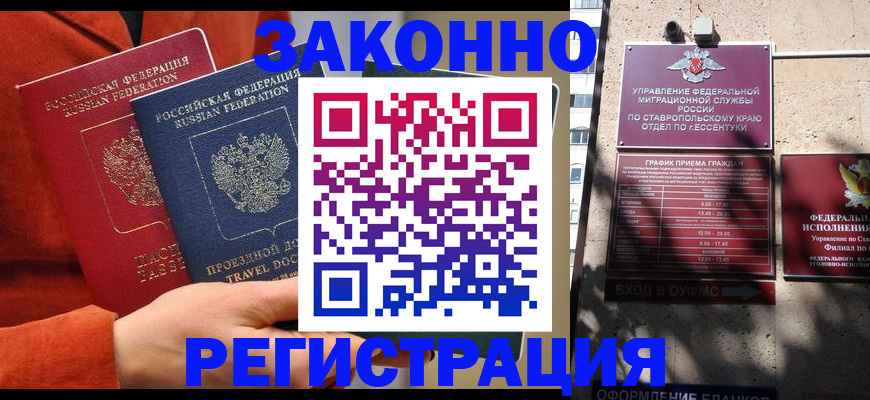 временная регистрация госуслуги в Лысково