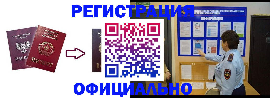 где прописаться в Лысково