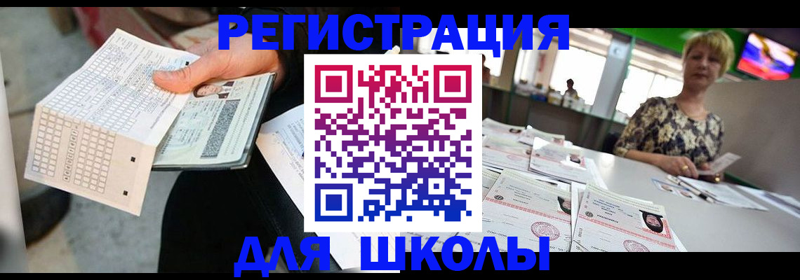прописка в Лысково