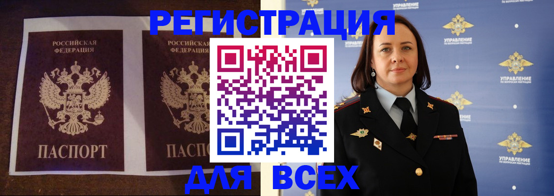 временная регистрация в Лысково