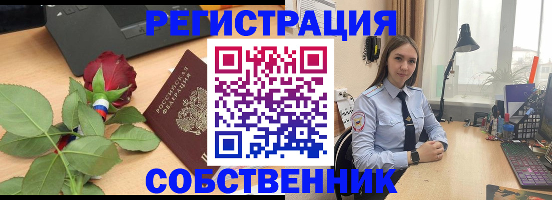прописка штамп в Лысково